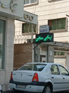 اپتومتریست و عینک کاخ 2