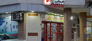 جانبو
