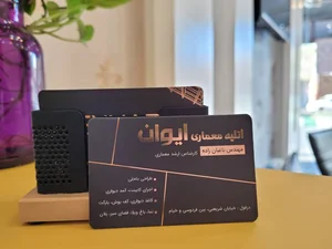 آتلیه معماری ایوان 2
