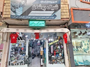 گالری شیک پوشان