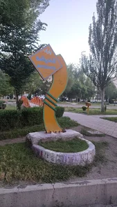 پارک اندیشه