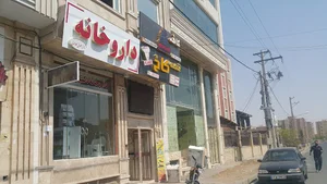 داروخانه