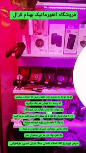 موبایل فروشی بهنام کرال صادقی 3