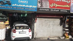 اتوسرویس شرق VIP