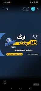 کافی نت ارگ 2