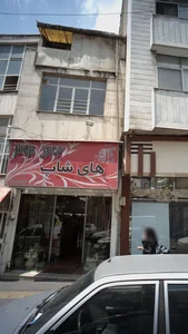 های شاپ 2