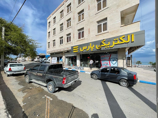 الکتریکی پارس