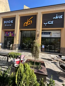فروشگاه دکلمه 2