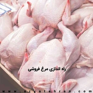 سوپر گوشت دهکده