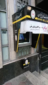 خودپرداز بانک ملی