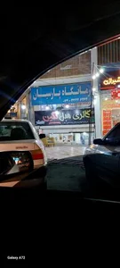 درمانگاه پارسیان 2