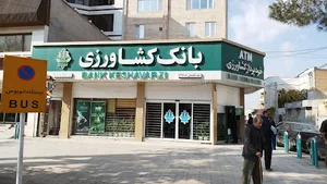 بانک کشاورزی
