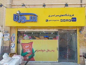 فروشگاه علی 1