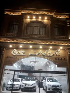 اتوگالری کچویان