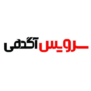 سرویس‌ آگهی