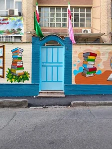 دبیرستان پسرانه فردوسی دوره اول 2