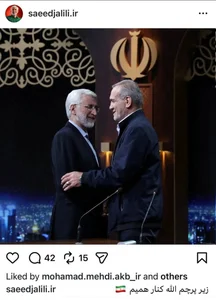 تصویری که سعید جلیلی از رئیس جمهور منتشر کرد - تابناک | TABNAK