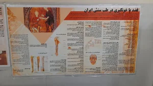 مطب دکترمهدی عزیزی متخصص اطفال(حجامت) 4