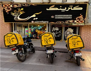 کـترینگ سیـمرغ