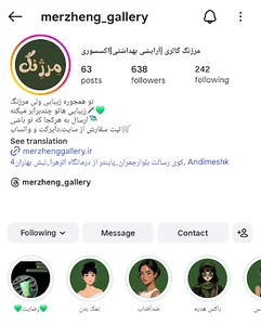 آرایشی بهداشتی مرژنگ اندیمشک
