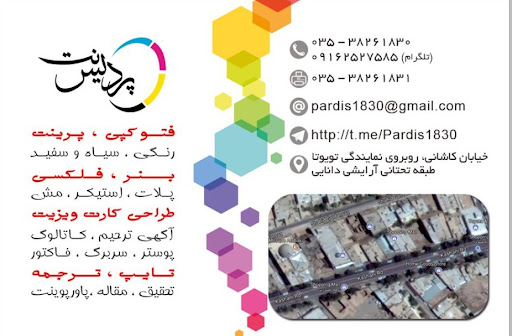 دفتر فنی و کافی نت پردیس نت