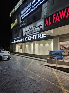 مركز الفعوان للتسوق