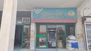 Post Bank