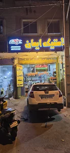 تراش دیسک روکار.تعمیر رینگ-ابراهیمی