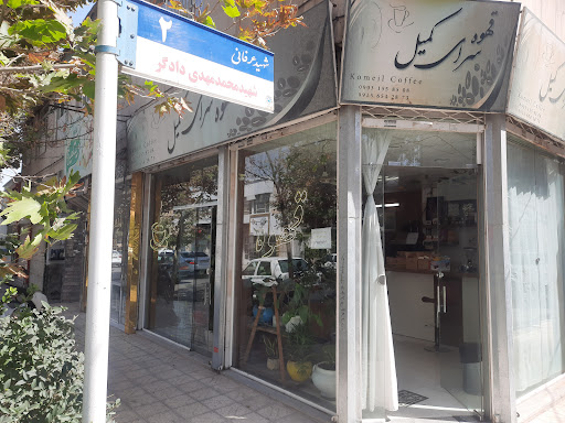 قهوه کمیل