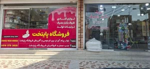 پایتخت 2