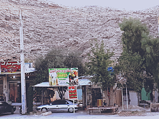عطاری کوهستان
