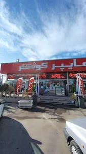 هایپر كوثر