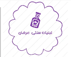 لبنیات محلی عرفان