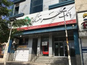بانک ملی شعبه شهرستان محلات