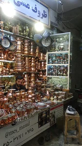 ظروف مسی مسعود