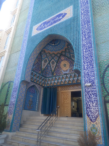 مسجد و موسسه خیریه پیامبر اعظم
