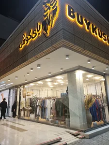 پوشاک بای‌کوش