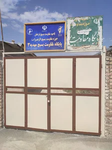 بسیج بانوان غیاث اباد