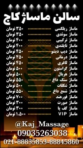 سالن ماساژ کاج 5