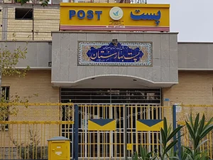 اداره پست بهارستان