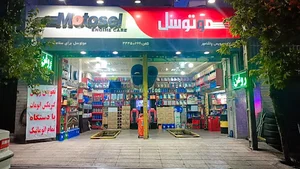 ایران اسلش