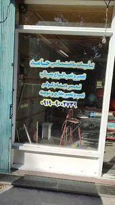 تاسیسات و خدمات فنی حامد