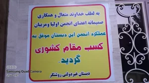 دبیرستان دخترانه غیرانتفاعی روشنگر 5