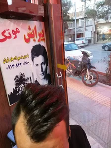 پیرایش مهرداد جانقربان (موتک)