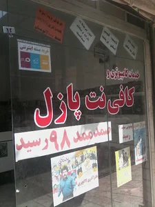 کافی نت پازل