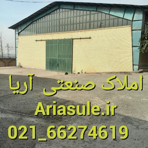 مشاور املاک صنعتی اریا