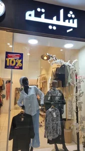 شلیته گالری 2