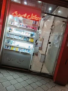 موبایل اسدی مراغه