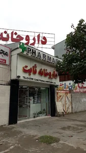 داروخانه