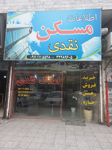 املاک نقدی